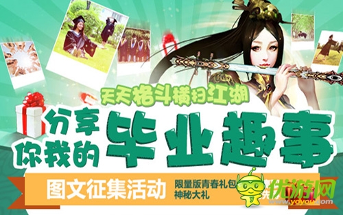 先鋒導(dǎo)演開(kāi)機(jī) 《格斗江湖》微電影感動(dòng)畢業(yè)季