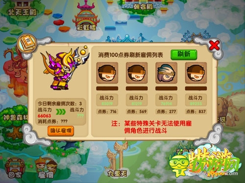 最佳打手集團(tuán)！ 《造夢(mèng)西游ol》傭兵系統(tǒng)上線