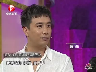 黃海波不哭，黃磊挺住!《命運(yùn)之歌》才是真命天子