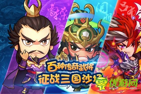 三國(guó)題材熱度不減《最強(qiáng)武將傳》震撼來(lái)襲