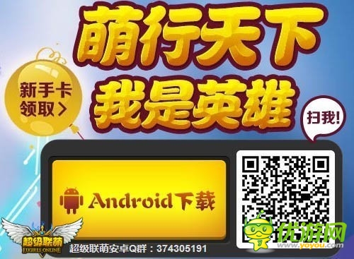 猛鬼畫符 ：《超級聯(lián)萌》符文橫行千年之謎