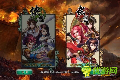 《六大派》盟會(huì)爭(zhēng)霸彈指遮天