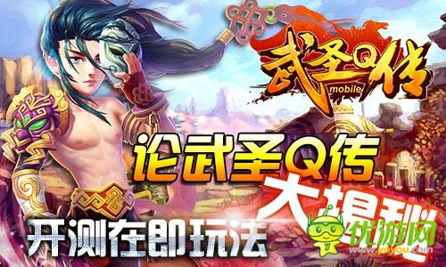 《武圣Q傳》5月23日開啟刪檔測(cè)試 多重好禮送不停