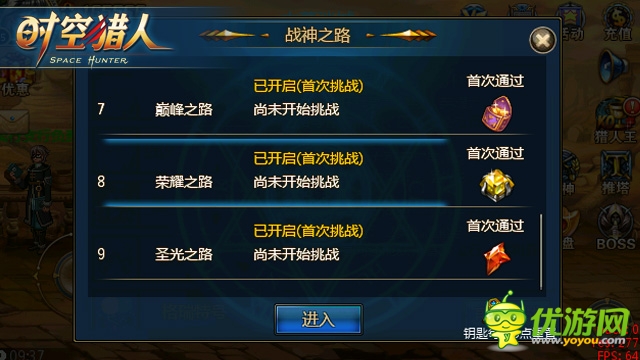 有種再?！咙c(diǎn)《時(shí)空獵人》戰(zhàn)神之路難度飆升