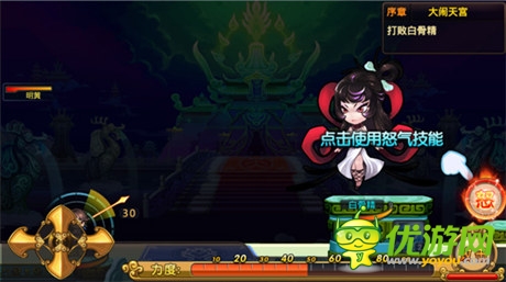 彈、彈、彈 彈不走的《彈彈西游》評測初體驗