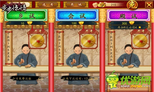 名臣助陣殺列強《步步驚情》:名臣系統(tǒng)解析