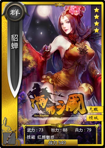 日本畫(huà)手操刀!《啪啪三國(guó)》限制級(jí)女體人設(shè)曝光