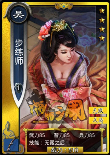 日本畫手操刀!《啪啪三國(guó)》限制級(jí)女體人設(shè)曝光