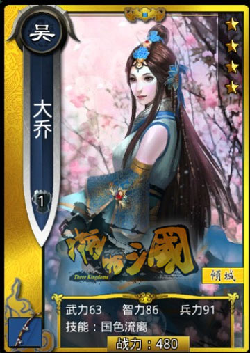 日本畫手操刀!《啪啪三國》限制級女體人設(shè)曝光
