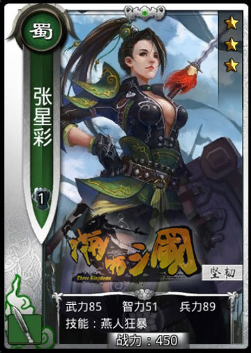 日本畫手操刀!《啪啪三國》限制級女體人設(shè)曝光