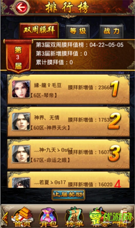  幫會(huì)戰(zhàn)熱血開啟《唐門世界》等你來戰(zhàn)！