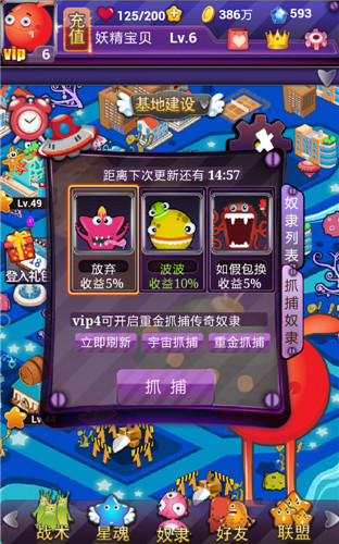手機網(wǎng)游《外星人的秘密》抓捕外星奴隸玩法