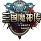 三國魔神傳