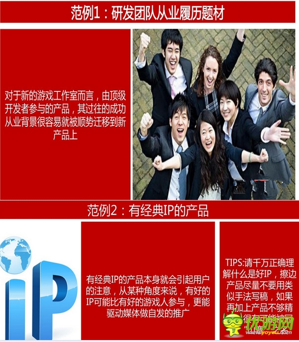 弟創(chuàng)想總監(jiān)王揚 ：解讀手游營銷該如何做？