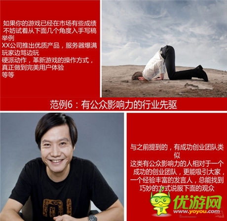 弟創(chuàng)想總監(jiān)王揚 ：解讀手游營銷該如何做？