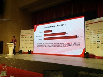 游戲論壇會：重度游戲如何適應(yīng)移動終端？