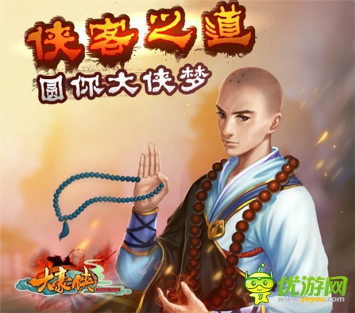 俠客之道《大豪俠》問天下誰與爭(zhēng)鋒?
