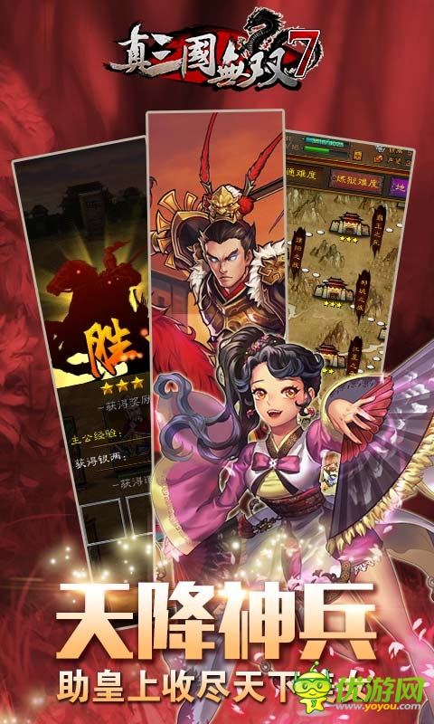 真三國(guó)無雙7最新截圖