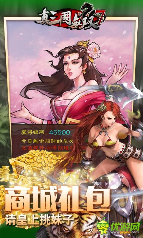 真三國(guó)無雙7最新截圖