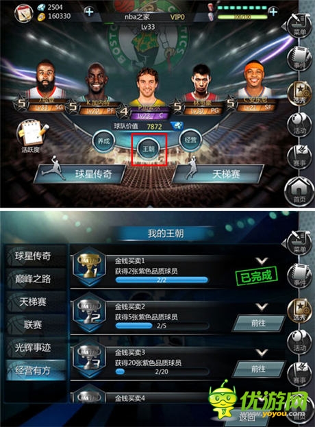 NBA真實(shí)對(duì)抗！《NBA夢(mèng)之隊(duì)》新版全評(píng)測(cè)