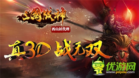 《三國戰(zhàn)神》與CGG、VTOP公會聯(lián)盟達成戰(zhàn)略合作
