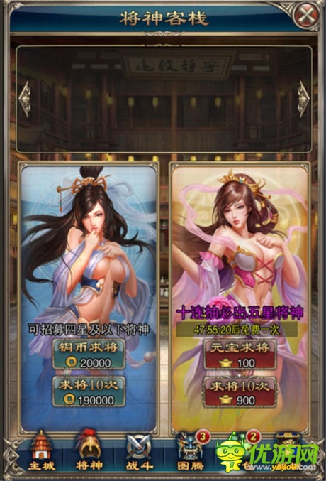 《一起斗將神》武將招募及升級(jí)價(jià)值大盤(pán)點(diǎn)