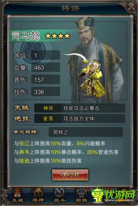 《一起斗將神》武將招募及升級(jí)價(jià)值大盤(pán)點(diǎn)