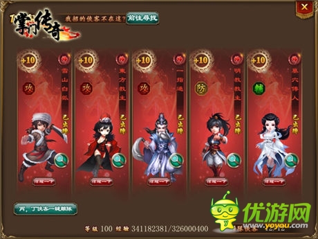 逐夢(mèng)江湖 揭密《掌門傳奇》的俠客奇緣