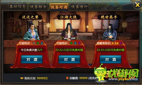 武林小伙伴登場(chǎng)《武俠外傳》俠客圖譜首爆