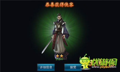 武林小伙伴登場(chǎng)《武俠外傳》俠客圖譜首爆