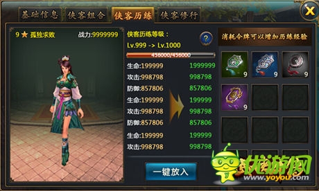 武林小伙伴登場(chǎng)《武俠外傳》俠客圖譜首爆