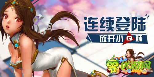 武俠養(yǎng)成手游《放開(kāi)小Q妹》再掀新服：武林盟主