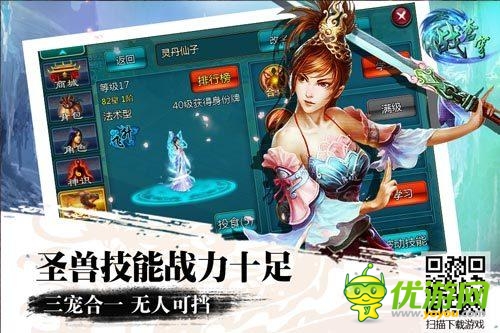 《戰(zhàn)蒼穹》多寵系統(tǒng)點(diǎn)燃PK群毆快感！
