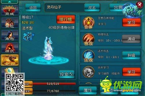 《戰(zhàn)蒼穹》多寵系統(tǒng)點(diǎn)燃PK群毆快感！