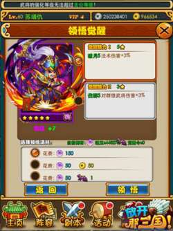手游《放開(kāi)那三國(guó)》App Store三大更新閃耀登場(chǎng)