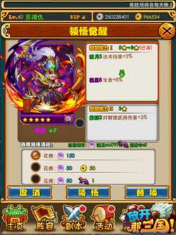 手游《放開(kāi)那三國(guó)》App Store三大更新閃耀登場(chǎng)