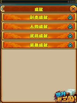 手游《放開(kāi)那三國(guó)》App Store三大更新閃耀登場(chǎng)