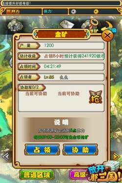 手游《放開(kāi)那三國(guó)》App Store三大更新閃耀登場(chǎng)