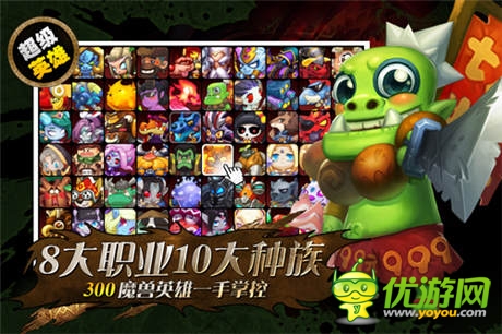  經(jīng)典回憶！《小小獸人》四大特色玩法解讀