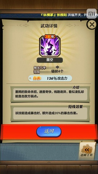 史上最強(qiáng)陣容《秦時(shí)明月》手游布陣攻略