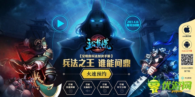 智斗三國(guó) 《主公莫慌》明日開(kāi)啟限號(hào)刪檔測(cè)