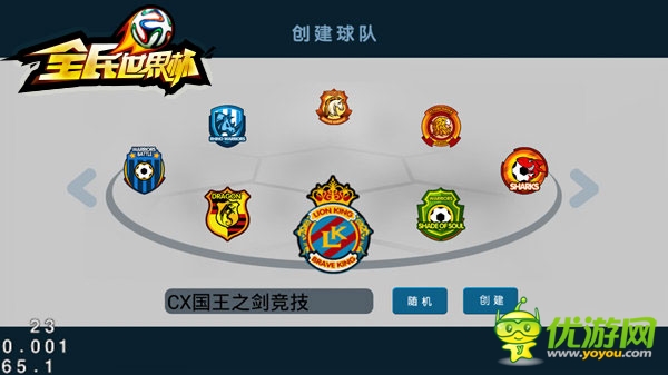 冠軍花落誰家？《全民世界杯》32強大猜想