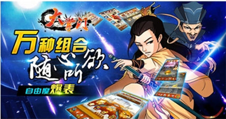 最誠摯邀請(qǐng)《大掌門》豪華回歸活動(dòng)火爆開啟