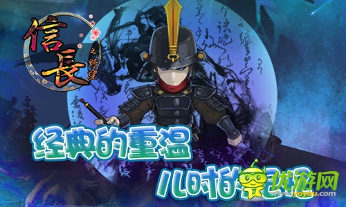 經(jīng)典重現(xiàn)《信長之野望》手機版截圖首爆