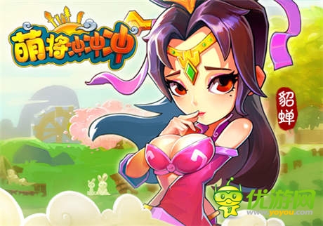 推塔手游《萌將沖沖沖》四大超萌女將來(lái)襲