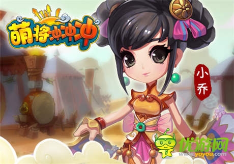 推塔手游《萌將沖沖沖》四大超萌女將來(lái)襲