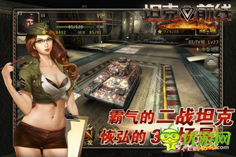 海報(bào)首爆《坦克前線》IOS越獄版首次刪檔測試