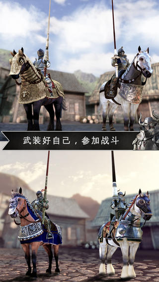 騎士對(duì)決截圖欣賞