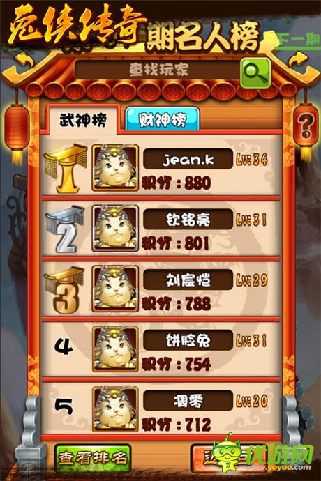 神馬是江湖?萬眾期待《兔俠傳奇》首測(cè)來襲