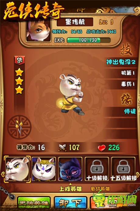 神馬是江湖?萬眾期待《兔俠傳奇》首測(cè)來襲